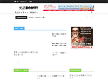 Tablet Screenshot of eigoboost.com